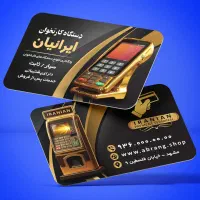 چاپ و طراحی فوری کارت ویزیت و تراکت