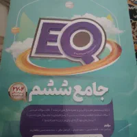 کتاب کار پنجم خیلی سبز،کتاب کار ششم گاج|کتاب و مجله آموزشی|تهران, مسعودیه|دیوار