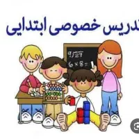 تدریس خصوصی