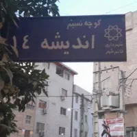 اجاره مغازه