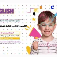 بازی  شادی. انگلیسی|خدمات آموزشی|بوشهر, |دیوار