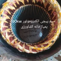 سیم پیچی الکتروموتوربا توان بالا سنگین|خدمات پیشه و مهارت|اهواز, شهرک صنعتی شماره 4|دیوار