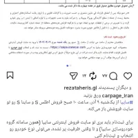 حواله ساینا