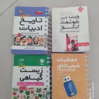 کتاب کنکور رشته تجربی|کتاب و مجله آموزشی|قزوین, |دیوار