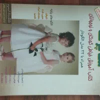 کتاب خیاطی
