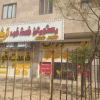 پیک موتوری کارگر ماهر رستوران