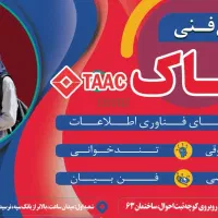 اخذ دیپلم رسمی تمام رشته ها|خدمات آموزشی|تبریز, |دیوار