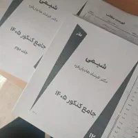 جزوه شیمی