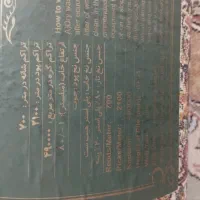 یک جفت فرش شش متری|فرش|سنقر, |دیوار