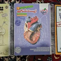 کتاب آموزشی و تست پایه دهم رشته تجربی