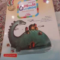 کمپلکس ششم و ریاضی علوم خیلی سبز پنجم|کتاب و مجله آموزشی|مشهد, الهیه|دیوار