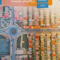 کتاب درسی دهم یازدهم دوازدهم|کتاب و مجله آموزشی|ماسال, |دیوار