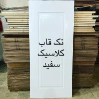 درب اتاق|خدمات پیشه و مهارت|بوشهر, |دیوار