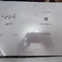 کتاب بانکداری داخلی و عملیات بانکی داخلی