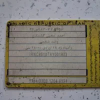 کارت عابر با کارت سوخت وکارت ملی احمد محبی