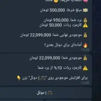 ازبازی پول دربیار