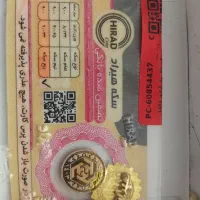 ربع سکه فقط به قیمت تابلو بدون سود