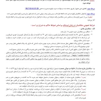 ثبتنام غیرحضوری طرح جدید قرعه کشی ایرانخودرو|خدمات رایانهای و موبایل|برازجان, |دیوار