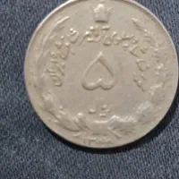 سکه های زیبای