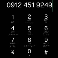 سلام فروش یک خط 0912