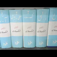 فرهنگ معین کامل|کلکسیون و سرگرمی|اهواز, فرهنگ شهر|دیوار