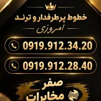 0919 ترند امروزی
