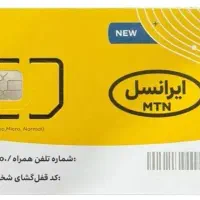 سیم کارت ایرانسل بیلبوردی رند فروش فورری