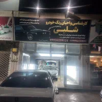مغازه تجاری بلوار جهاد