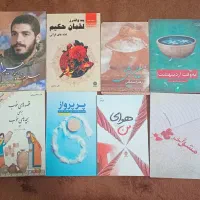 12 جلد کتاب مذهبی