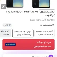 گوشی شیایومی