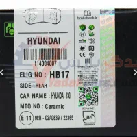 لنت ترمز عقب سرامیکی جک اس ۵ دنده ای/کیا/هیوندای