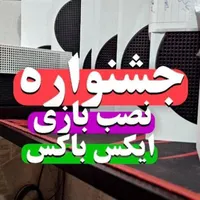 نصب بازی/xbox/ایکس باکس