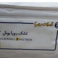 تشک رویا بونل۳