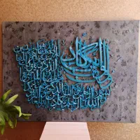 تابلو دستساز وان یکاد