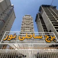 آپارتمان-پلاک-اول-دریا-130-متری