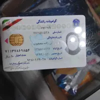 گواهینامه پیداشده