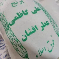 برنج علی کاظمی عطری