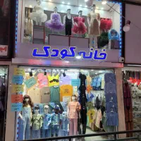 فروشندگی پوشاک بچگانه