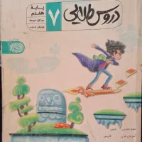 4 عددکتابهای کمکی برای کلاس 7 و8 و 9 طلایی|کتاب و مجله آموزشی|رشت, پیرکلاچای|دیوار