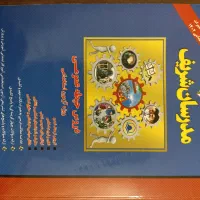 منبع ازمون استخدامی آموزش و پرورش