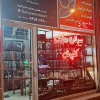 فروشگاه تزئینات خودروی سبلان روکش