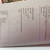 دیکشنری آکسفورد|کتاب و مجله آموزشی|شیراز, شهرک مهدیآباد|دیوار