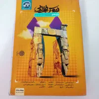 گام به گام یازدهم انسانی|کتاب و مجله آموزشی|قم, نیروگاه|دیوار