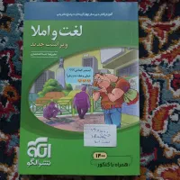 کتاب کمک آموزشی‌|کتاب و مجله آموزشی|قم, زنبیل آباد|دیوار
