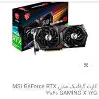 دیجیتال- کامپیوتر- کارت گرافیک