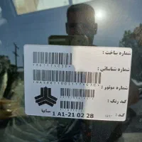 ساینا دوگانه اماده تحویل
