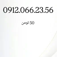 فروش سیم کارت