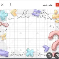تدریس خصوصی ریاضی و فیزیک|خدمات آموزشی|رشت, بلوار گیلان|دیوار