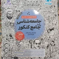 کتاب تست|کتاب و مجله آموزشی|قم, شهرک مهدیه|دیوار