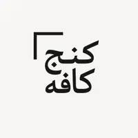 باریستا خانم